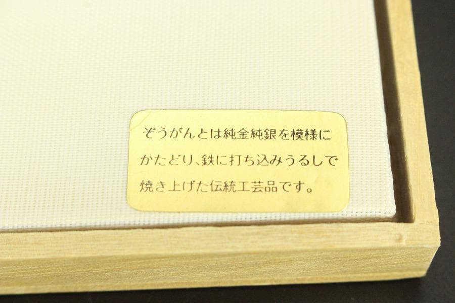 京都 象嵌 ペーパーナイフ ブックマーカー 未使用(A847)