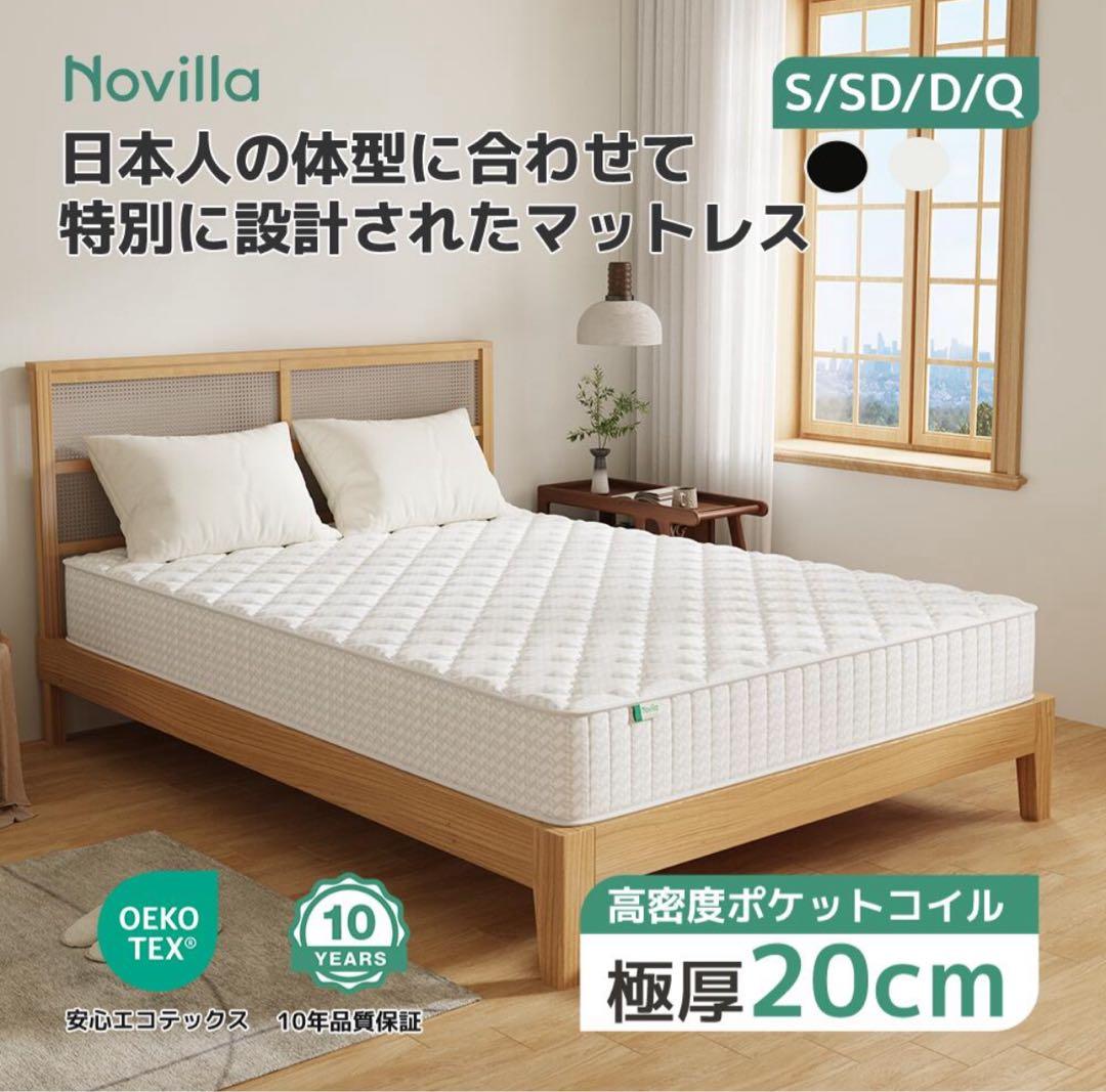 マ*サ様 セミダブル マットレス 極厚20cm 硬め ポケットコイル 180N