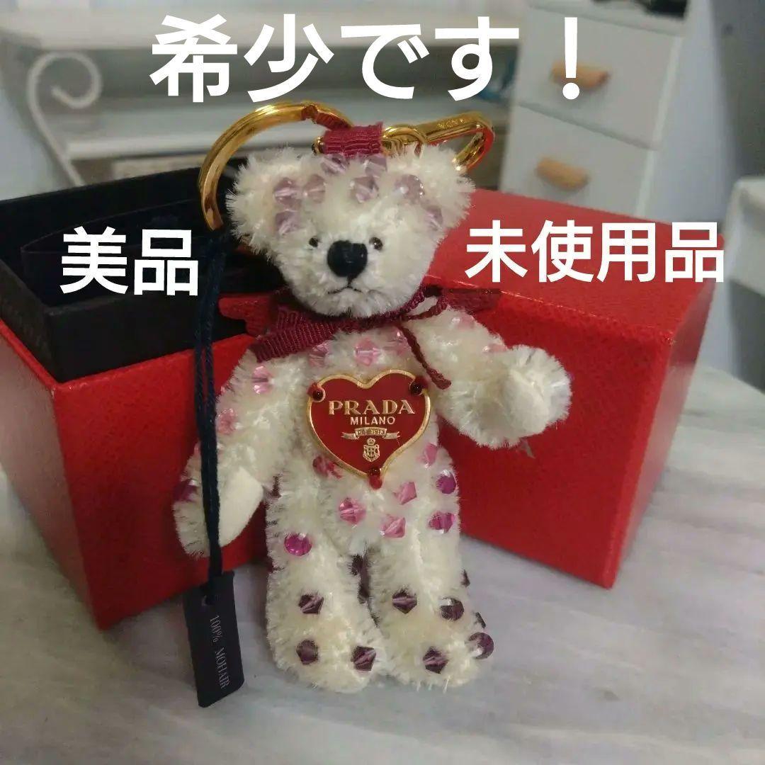 貴重！PRADA クマ型キーホルダー オリジナルボックス付き