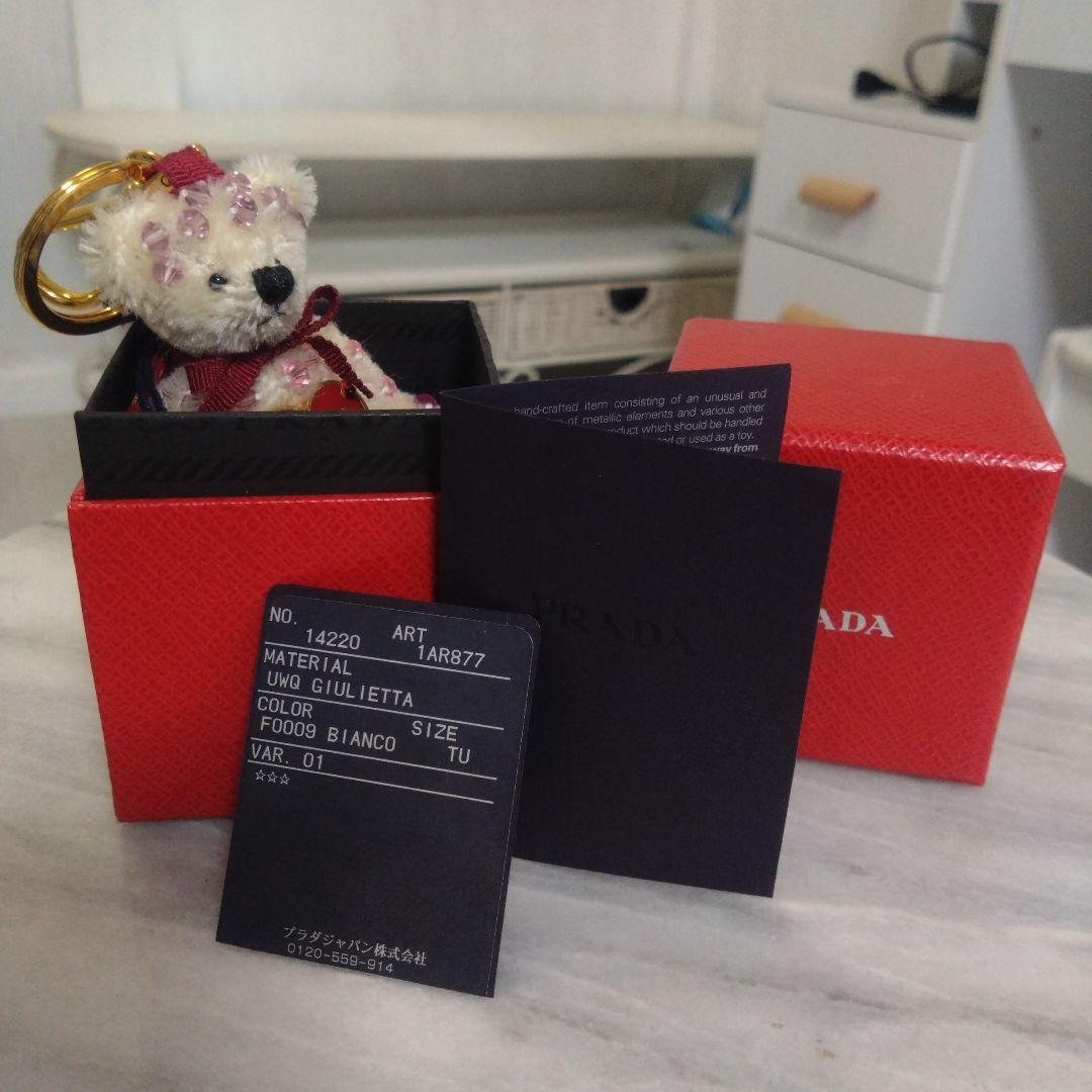 貴重！PRADA クマ型キーホルダー オリジナルボックス付き