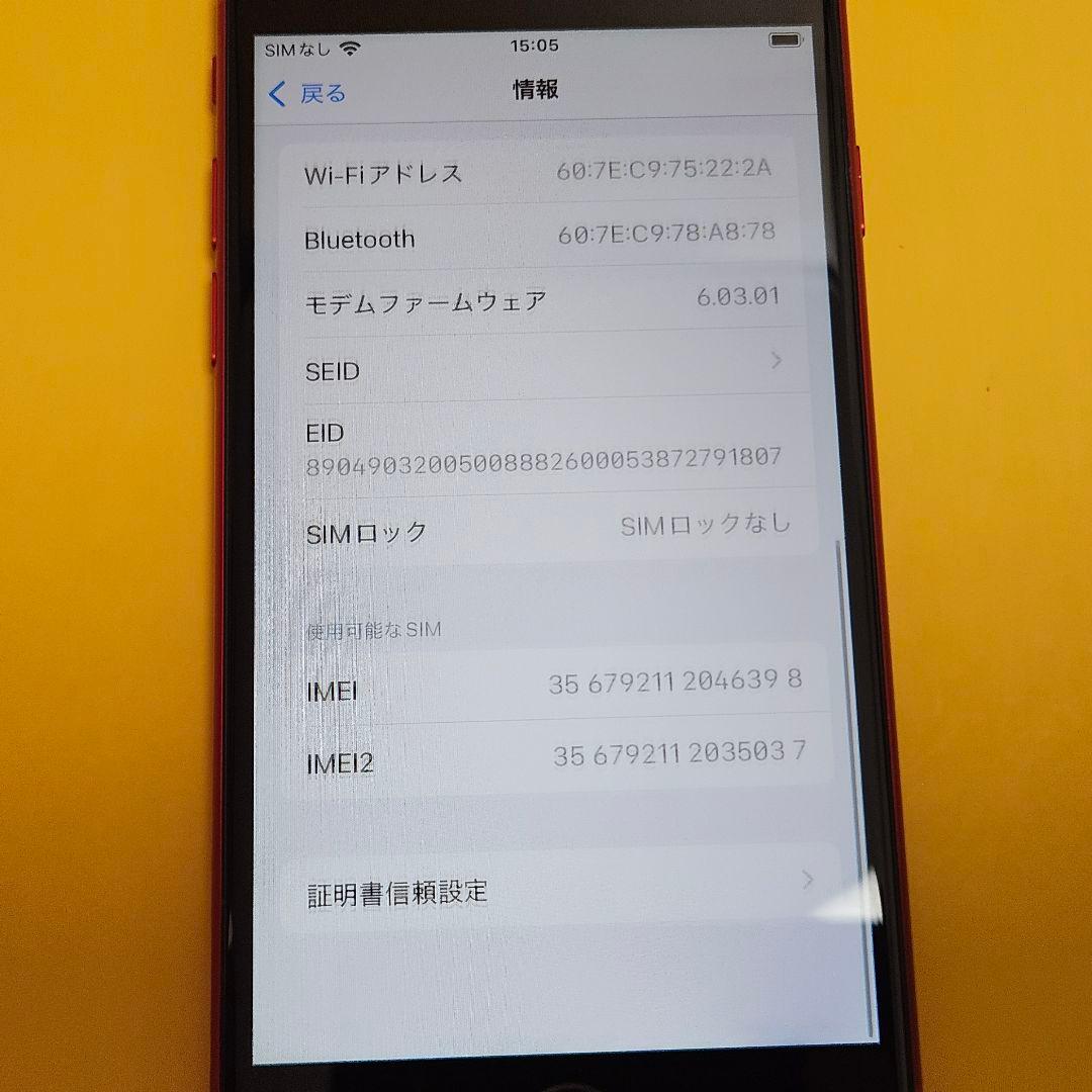 iPhone SE2 128GB バッテリー100%｜24時間以内発送#398