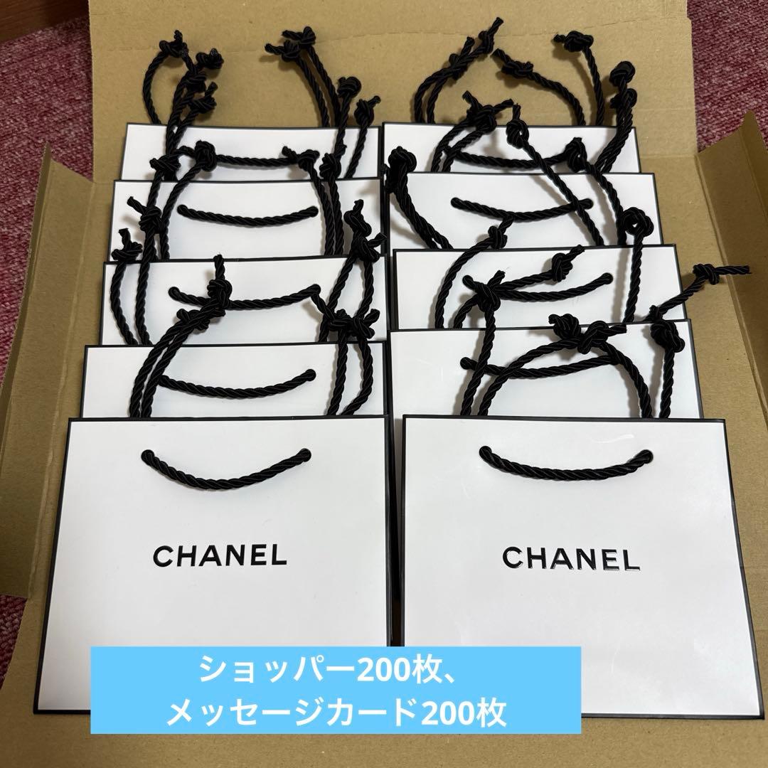 シャネル　ショッパー　小200枚、メッセージカード200枚封筒付き