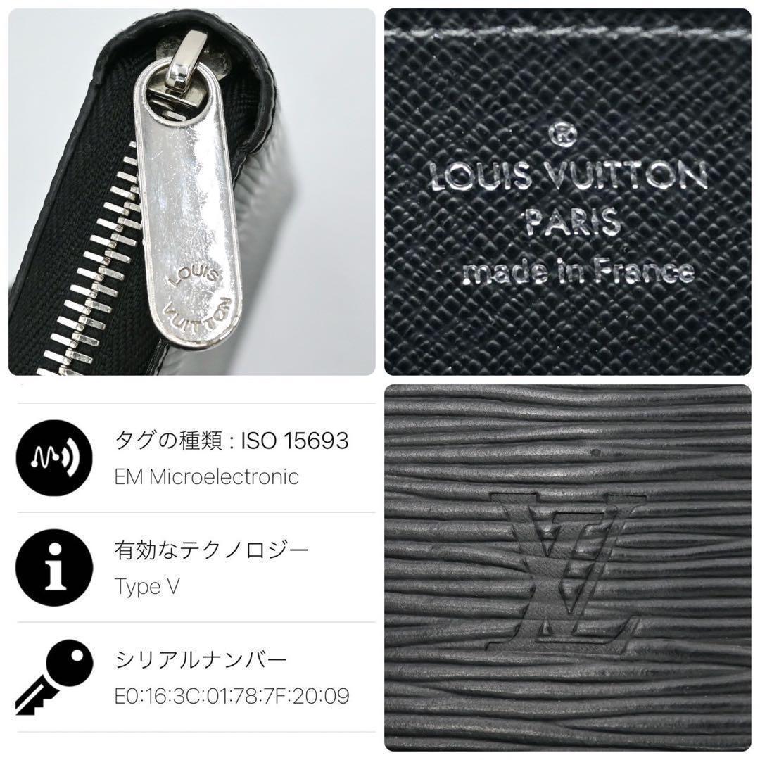 ルイヴィトン エピ ジッピーウォレット 長財布 ノワール ブラック シルバー金具