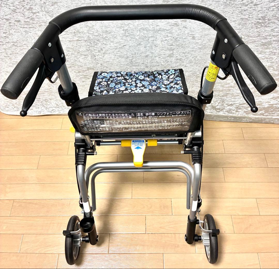 島製作所 たためる 座れるシルバーカー シンフォニースリムSP 取扱説明書有