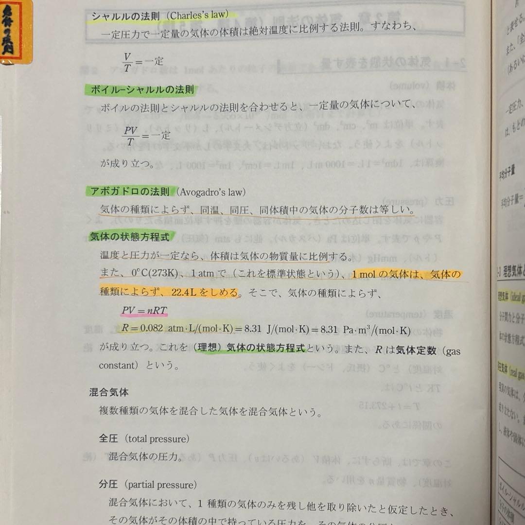 スタンダード化学　基礎シリーズ2013年版　DVD付き