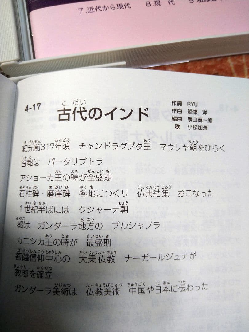 れきし探訪 世界史編 しちだ式