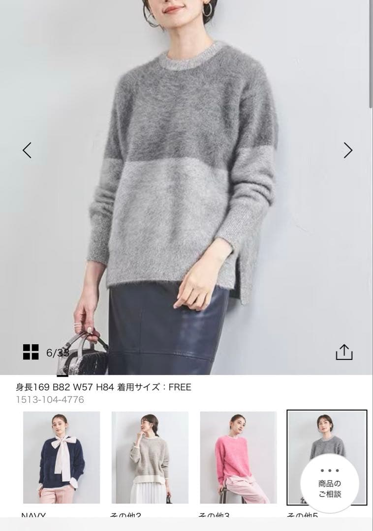 UNITED ARROWS フォックスカシミヤ　クルーネックニット　グレー