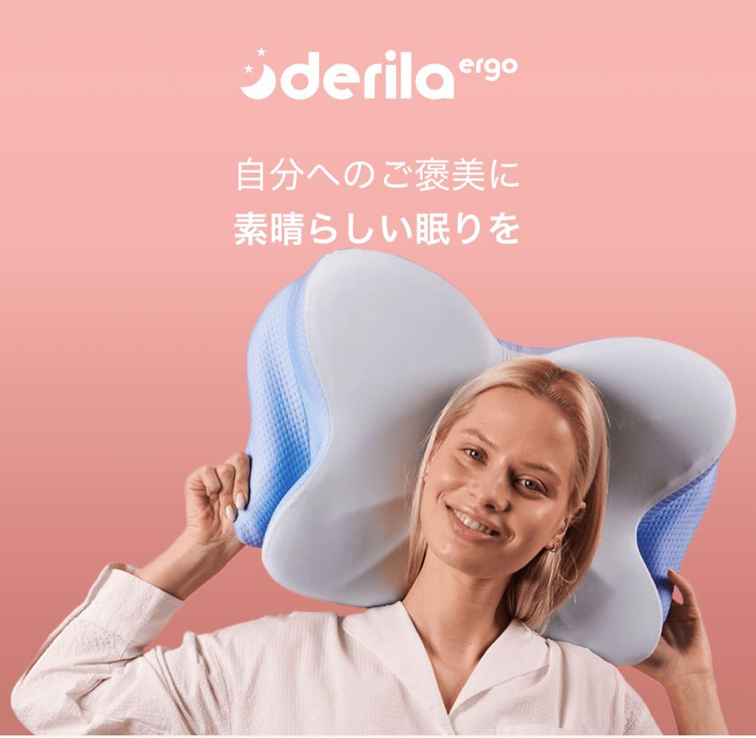 【のりまきさん専用】Derila Ergo Edition 枕・ピロー