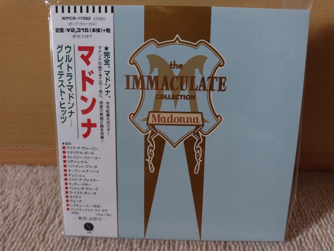 か*る様 マドンナ バーニング・アップ 他5枚セット 紙ジャケ仕様 完全生産限定