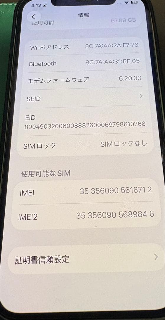 Apple iPhone 12 128GB 本体　SIMフリー