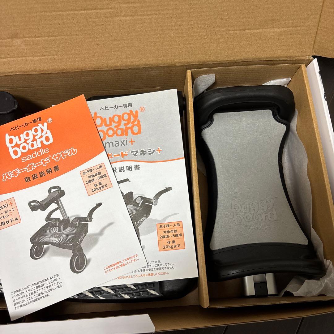 [サドル未使用、美品]Lascal ラスカル 座れる バギーボード マキシプラス