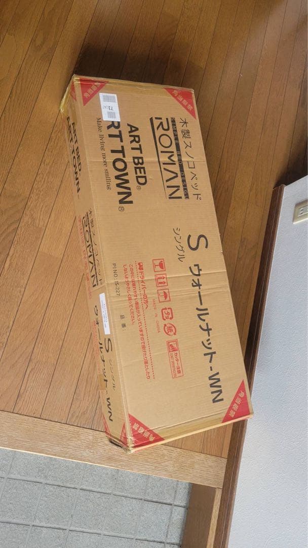 ROWYN ART BED Sサイズ すのこベッド