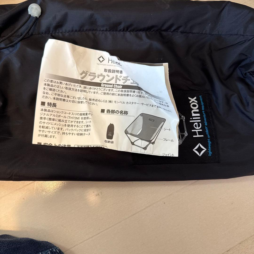 ヘリノックス　グラウンドチェア helinox