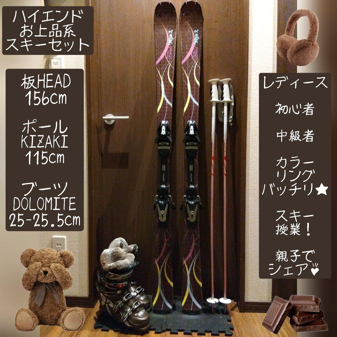 高級✨️ハイエンド✨️レディース用 カーボン スキーセット メンテ・WAX済み✔