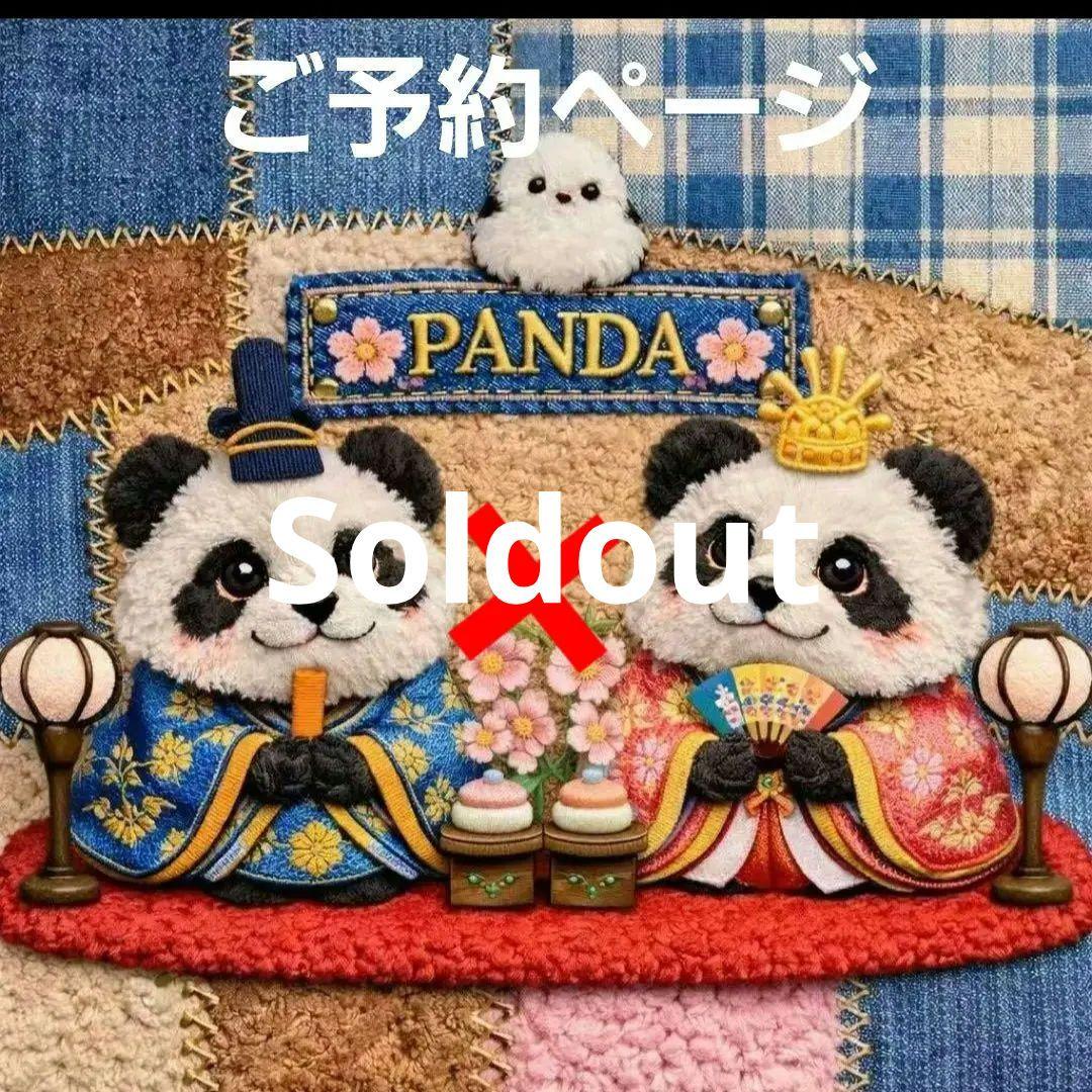 可愛いパンダパネル生地　ハンドメイド