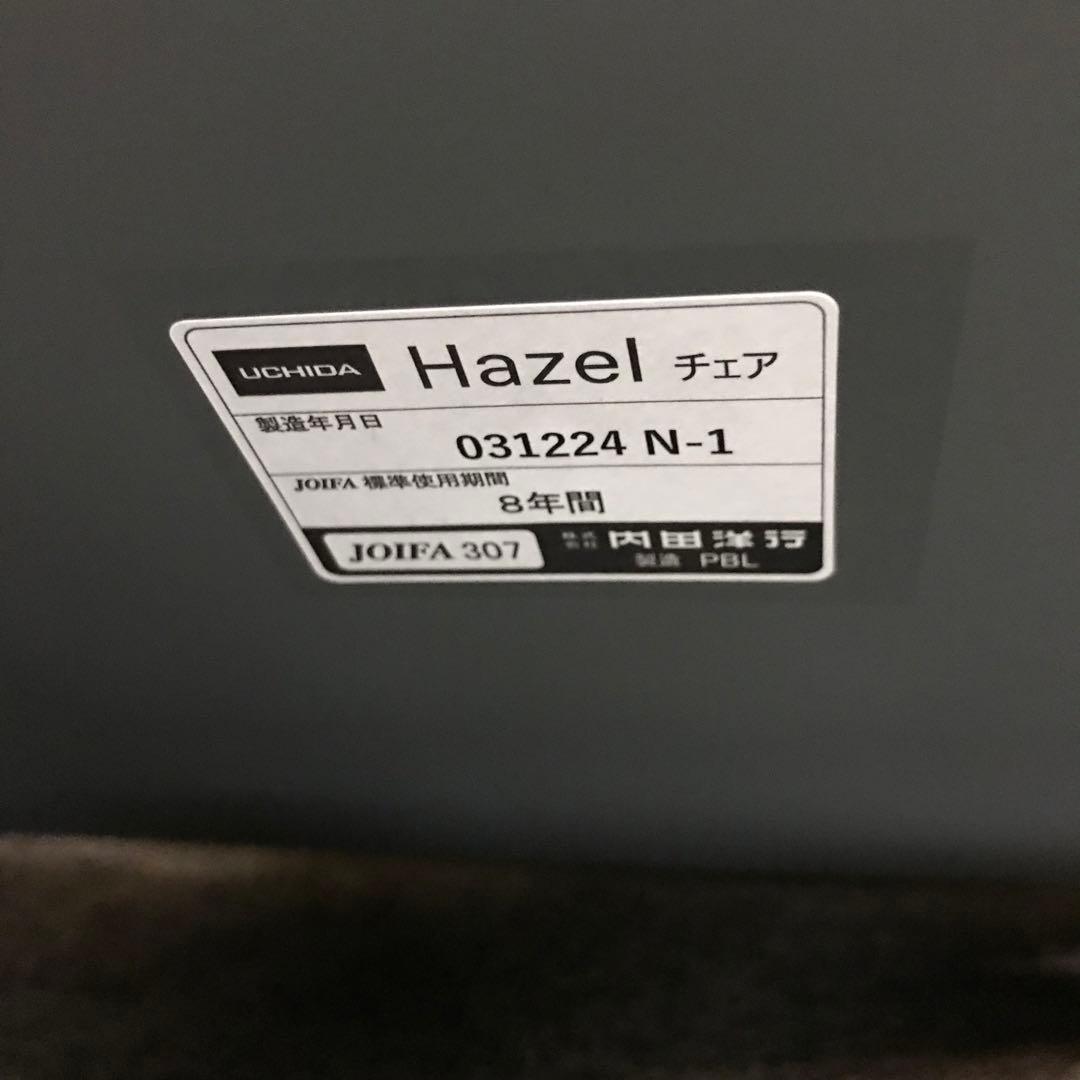 【展示品 2024年製】4脚セット　内田洋行　Hazel　スタッキングチェア