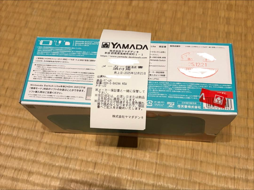 Nintendo Switch Lite ターコイズ 本体 新品未開封　箱付き