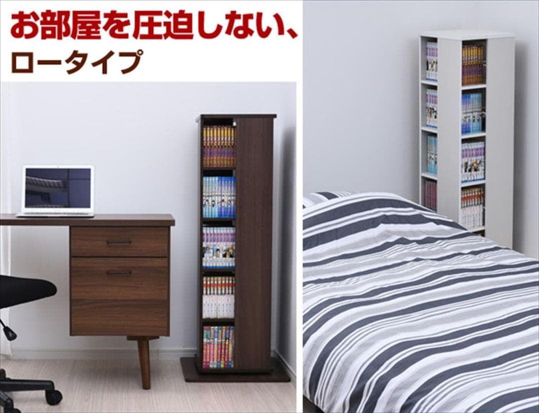 山善(YAMAZEN) 回転本棚 ホワイト 木目調 DSRR-5(JW)