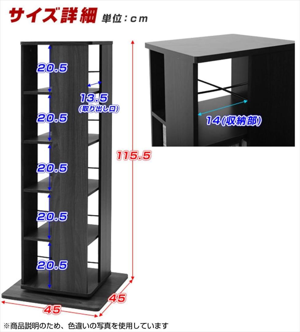 山善(YAMAZEN) 回転本棚 ホワイト 木目調 DSRR-5(JW)