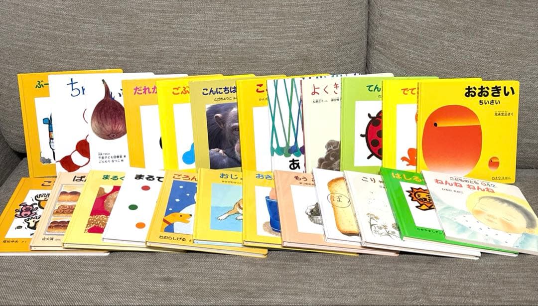0～2歳児向け　絵本24冊セット❣️　福音館書店　まとめ売り