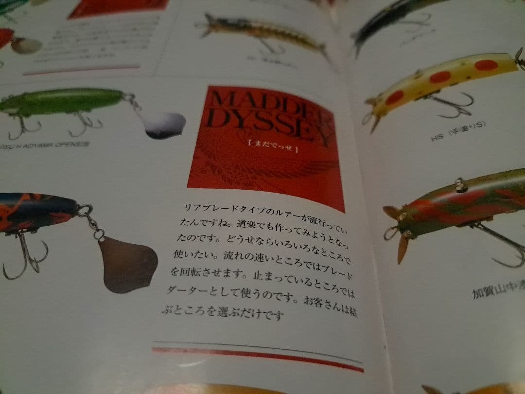 道楽　DOWLUCK 　ドウラク　マダデッセ　スペルマ