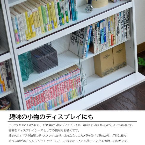 《新品・送料無料》本棚 ブックシェルフ 75幅 ホワイト ガラス扉付き
