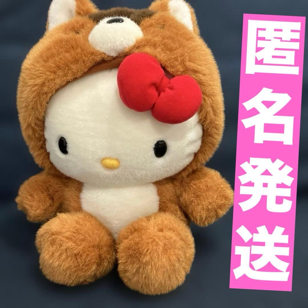 【希少】ハローキティ　リスキティ　ぬいぐるみ　着ぐるみ　２００４年