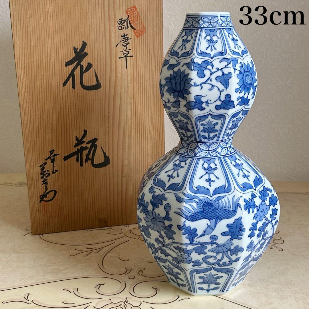 有田焼　華山萬右衛門窯　瓢唐草　染付　花瓶　瓢箪型　古伊万里　花鳥　花器　壺