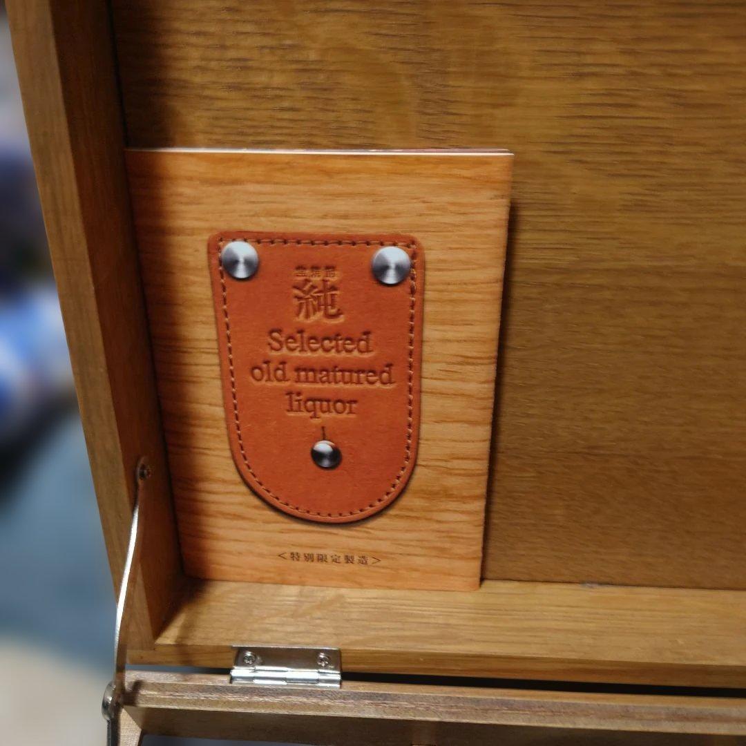 宝酒造　当選品　2004年　純