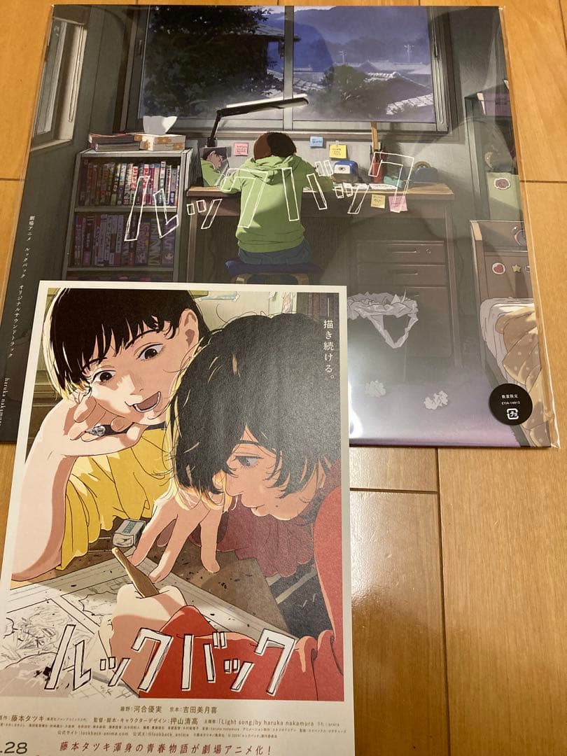 ルックバック　Haruka Nakamura レコード　新品　LP 藤本タツキ