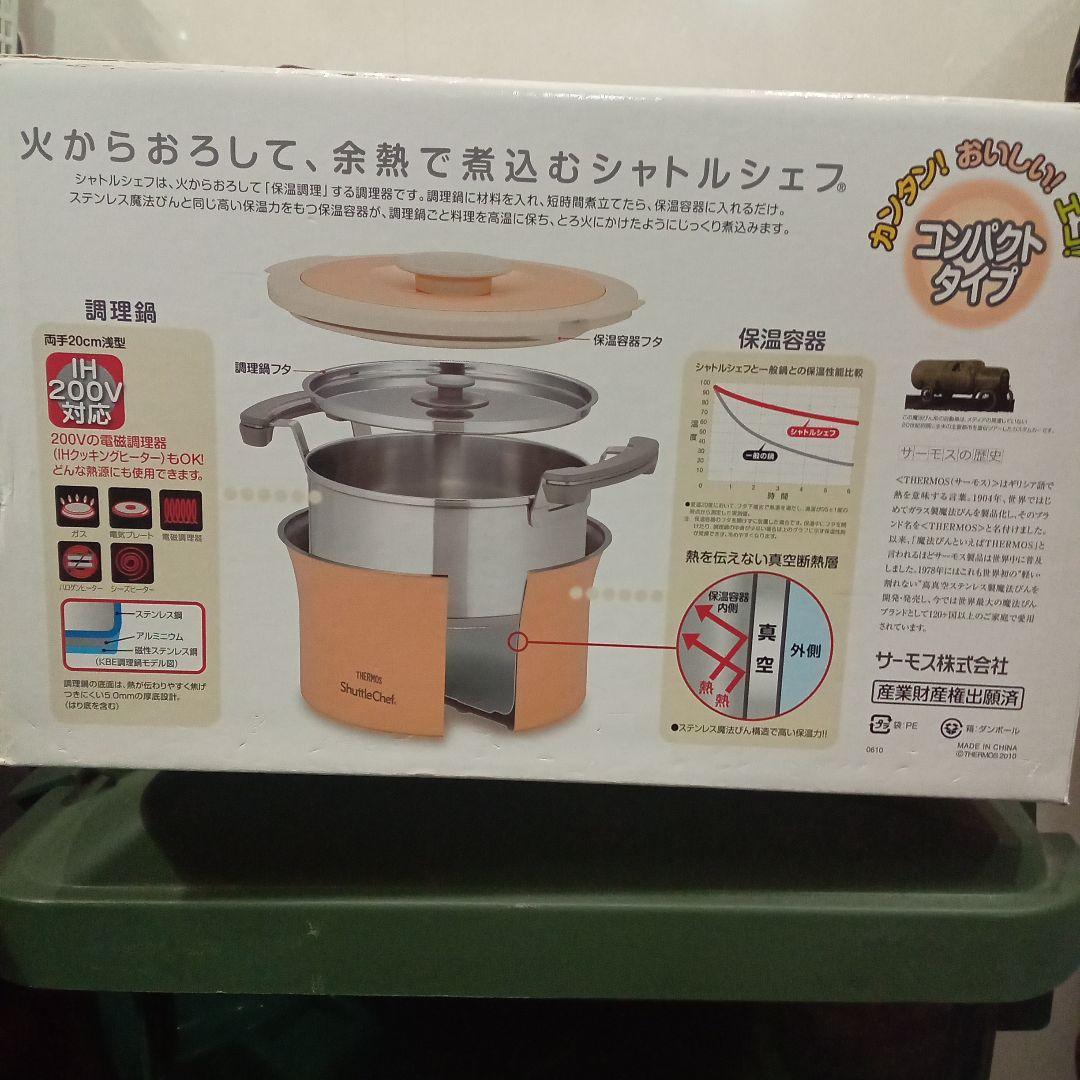 サーモス シャトルシェフ 3.0L KBE-3000