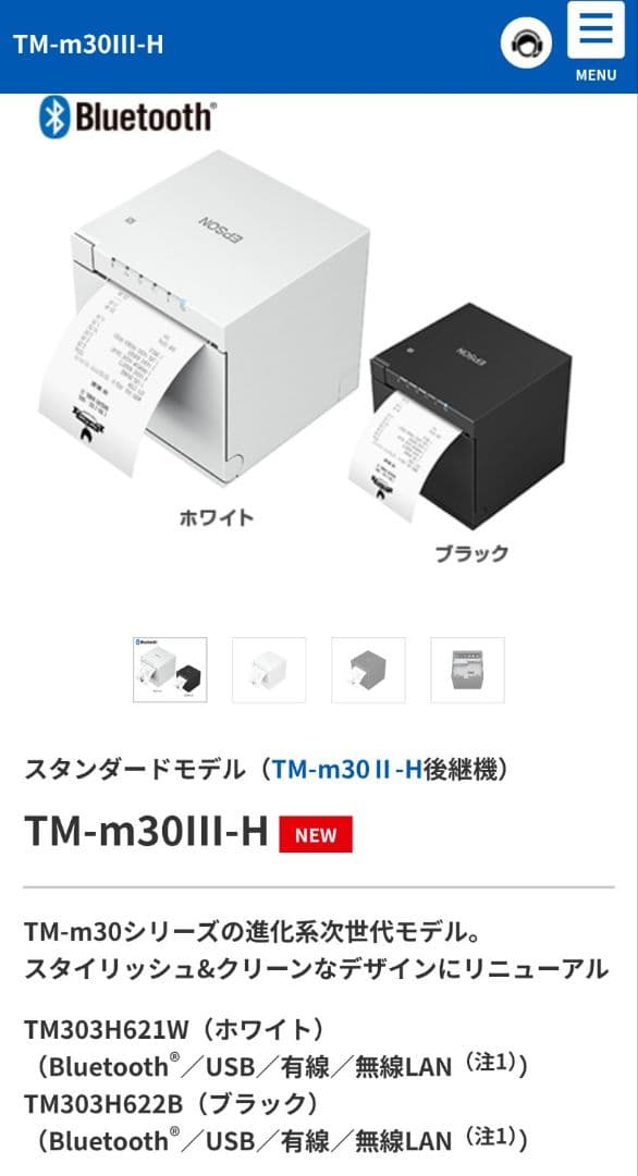 レジ周辺機器セット プリンター ドロアー ディスプレイ バーコードリーダー