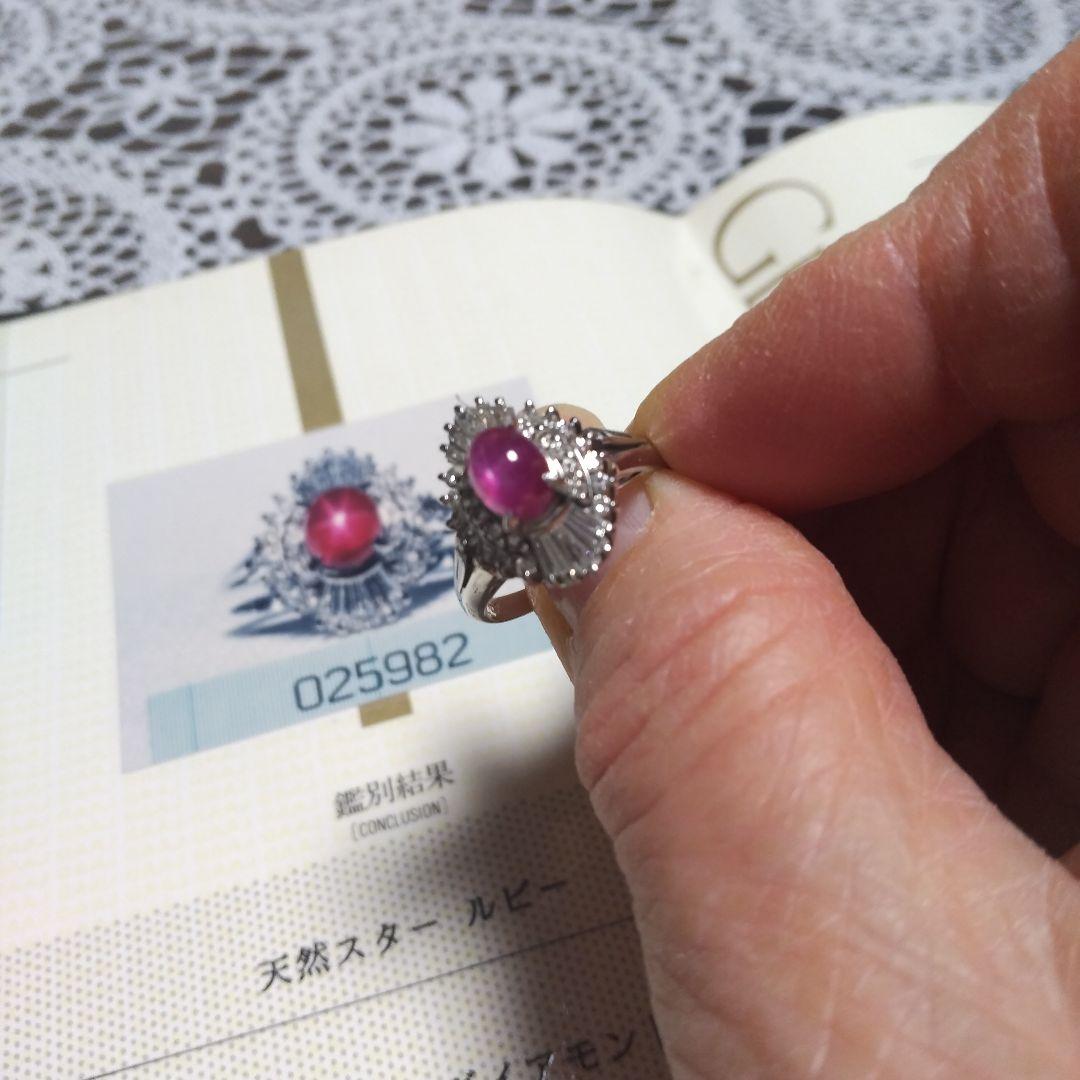 正月価格pt900天然スタールビー 2、02 天然ダイヤモンド 0、55 鑑別証