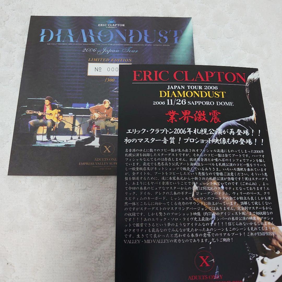 エリック・クラプトン / 白き夜のブルース