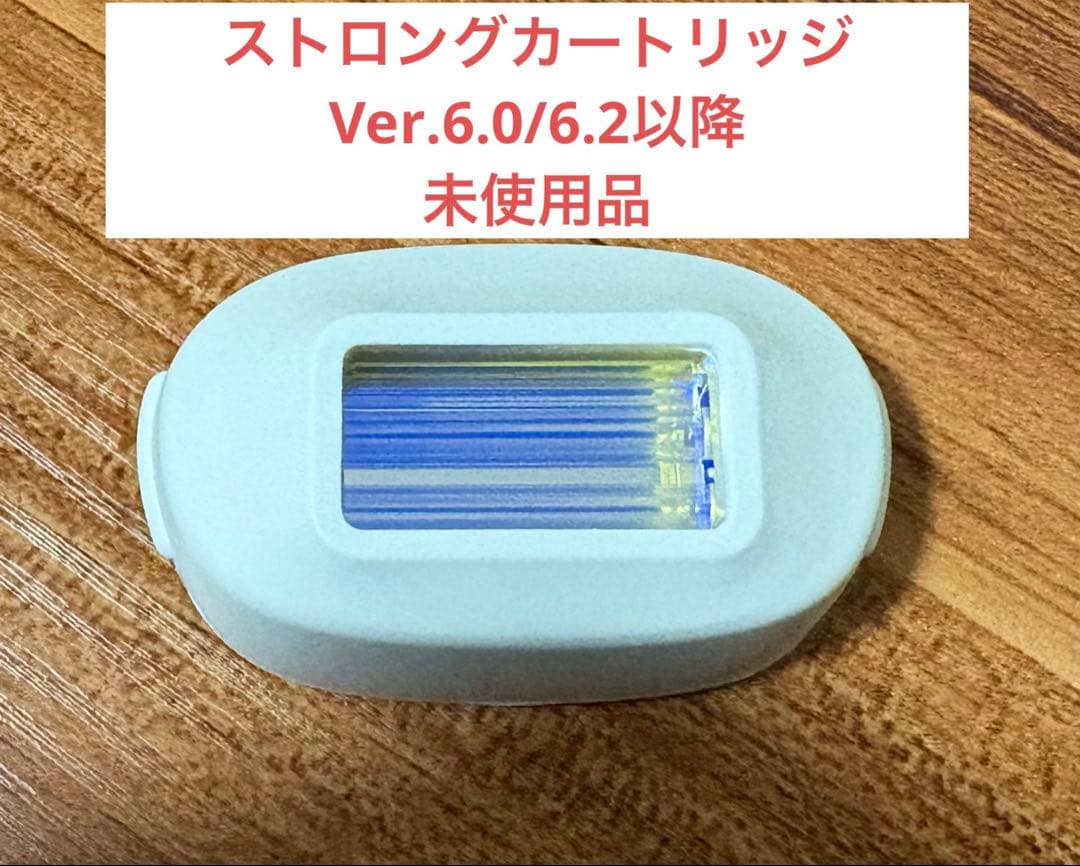 【未使用品】ケノン　ストロングカートリッジ　Ver. 6.0/6.2以降