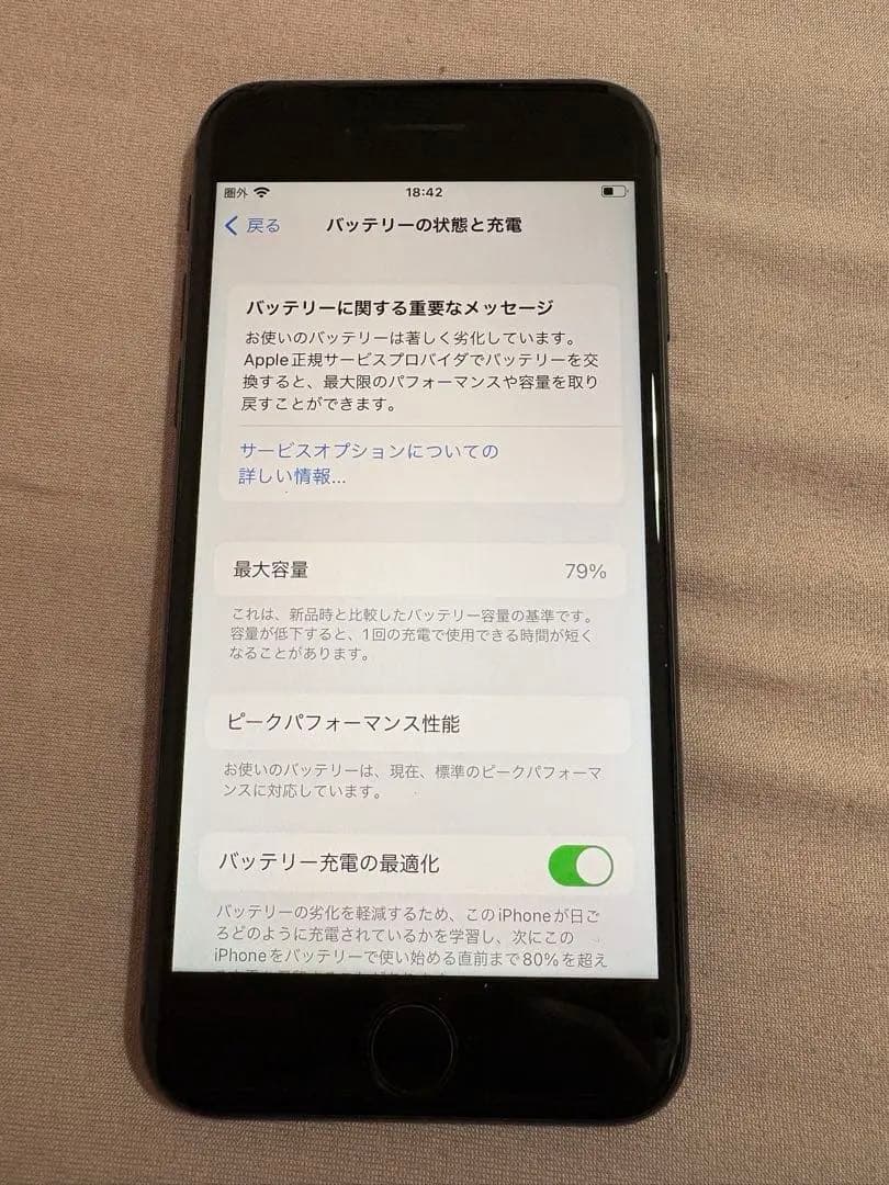 Apple iPhone 8 ブラック 64GB