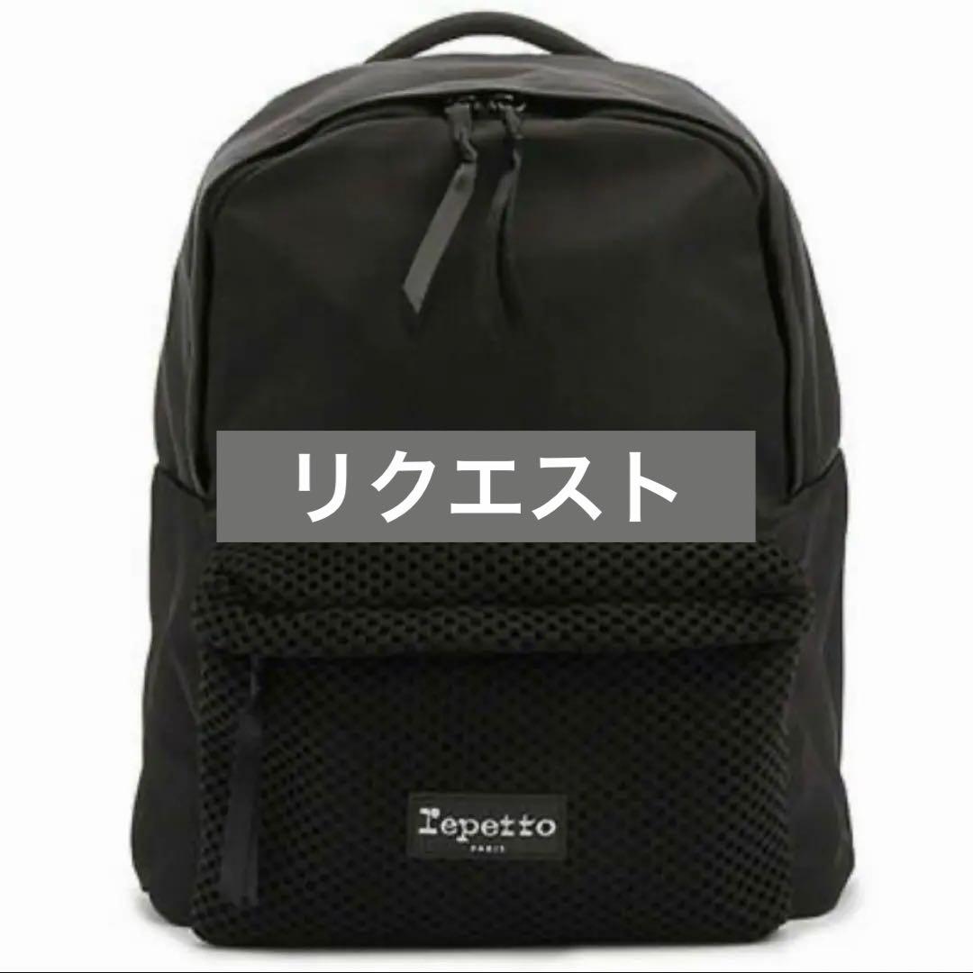 リクエスト ライラック様 Repetto Symbole