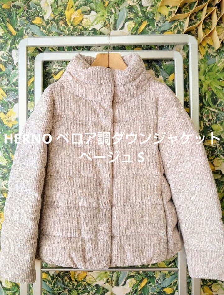 g*n様 再値下げ♪ 新品タグ付 ヘルノ ベロア調ダウンジャケット 38 ベージ