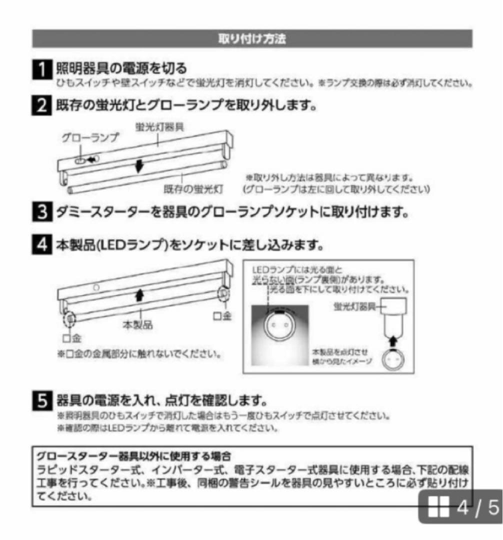 ♦︎セール！直管LEDランプ 40W相当 2300ルーメン 5本セット