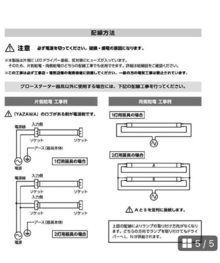 ♦︎セール！直管LEDランプ 40W相当 2300ルーメン 5本セット