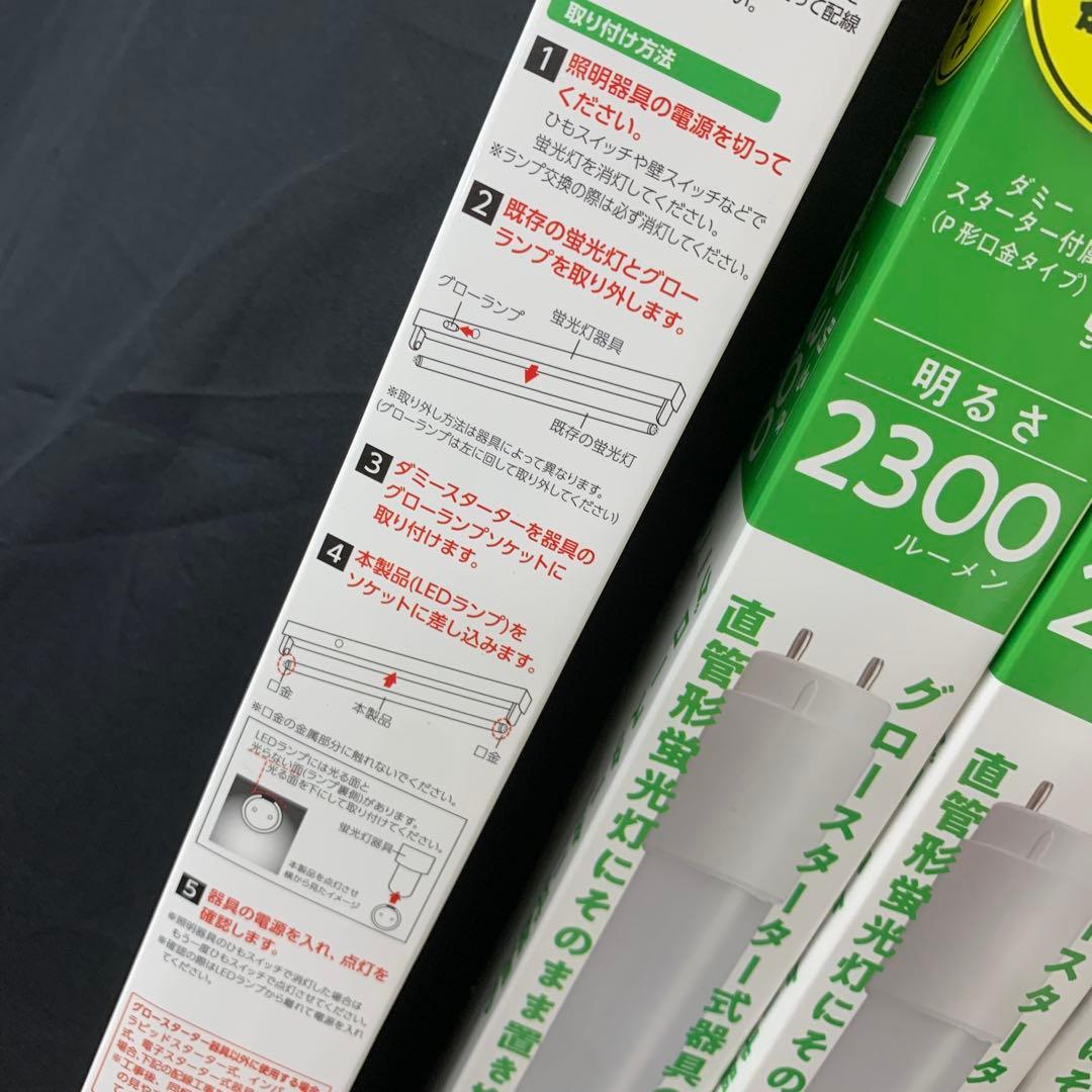 ♦︎セール！直管LEDランプ 40W相当 2300ルーメン 5本セット