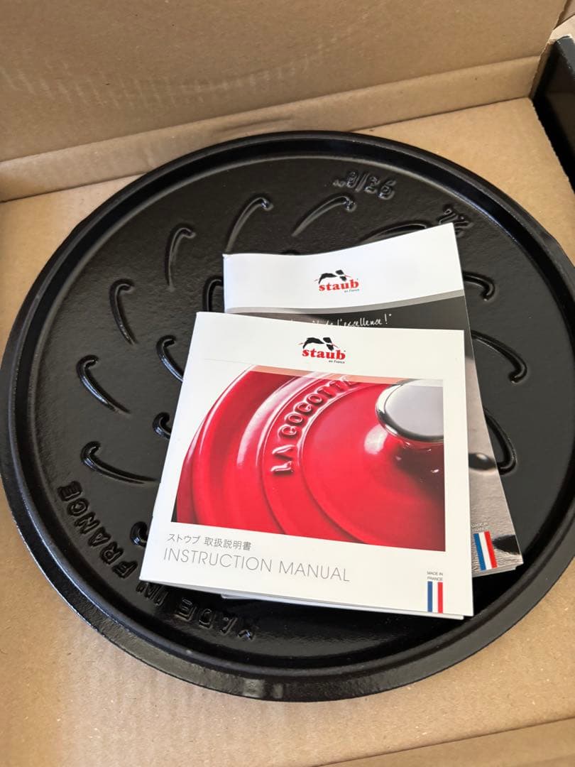 STAUB クリスマスツリー シグネチァーココット