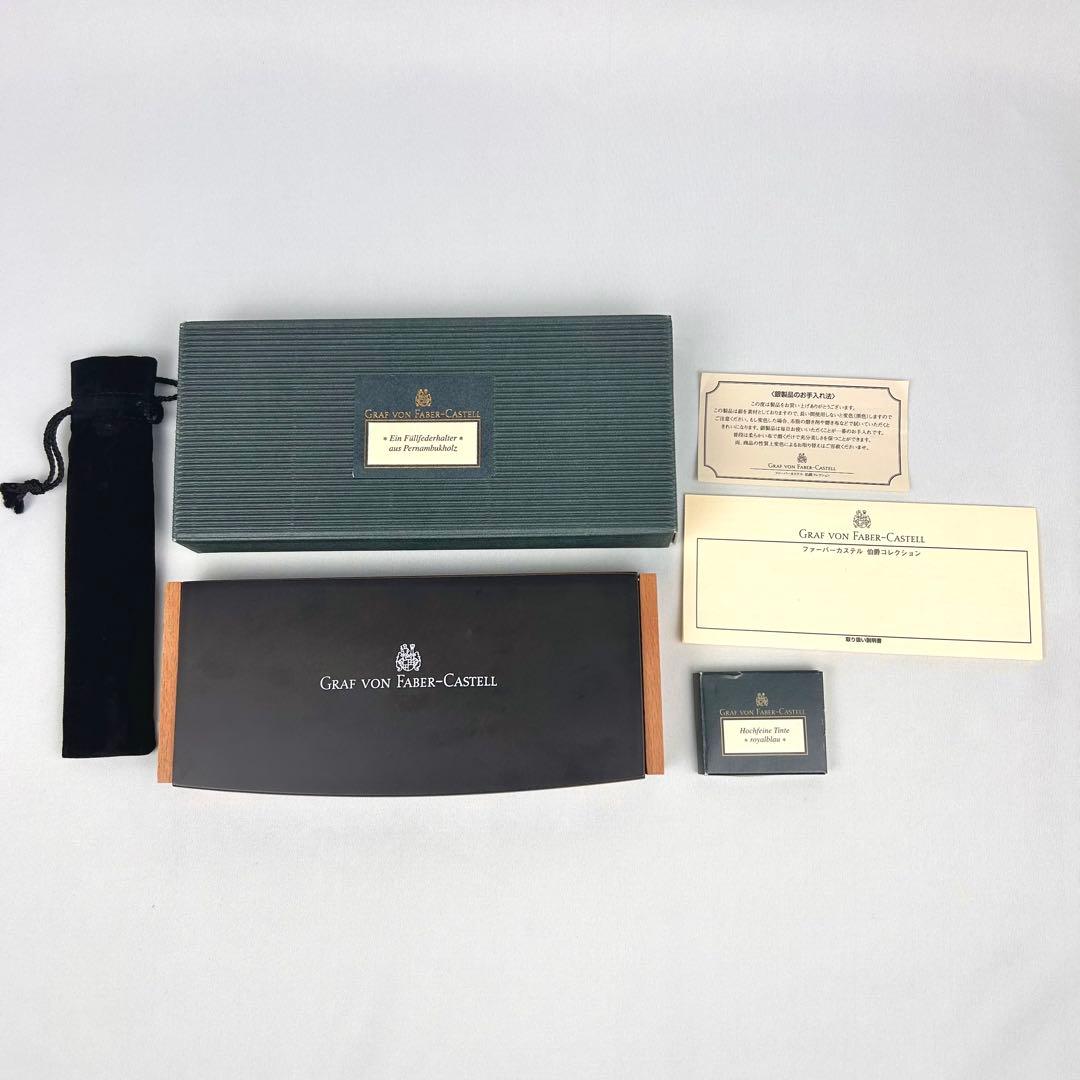 【美品】ファーバーカステル 伯爵コレクションクラッシック 万年筆 ペルナンブコ