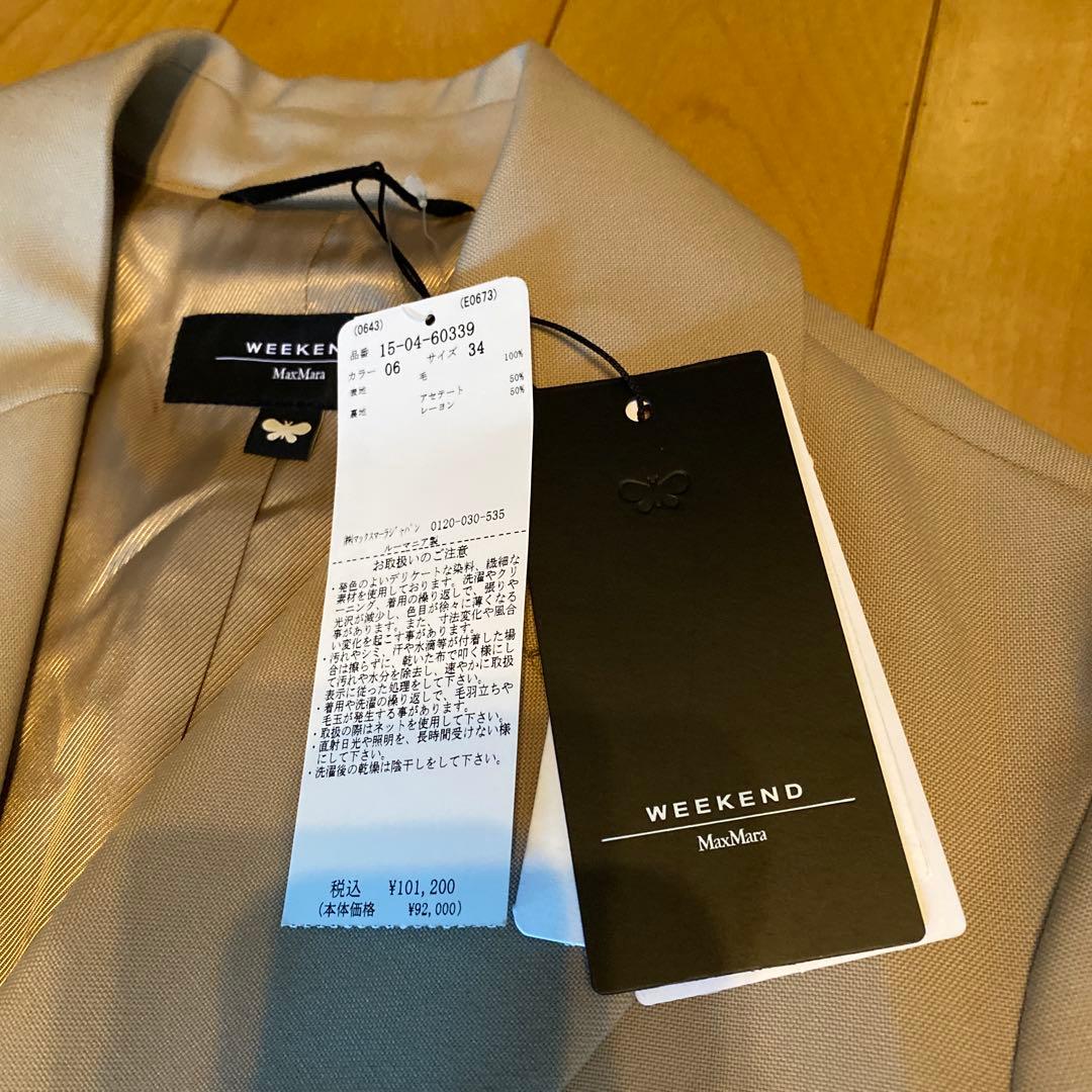 MaxMara WEEKEND ベージュジャケット サイズ34