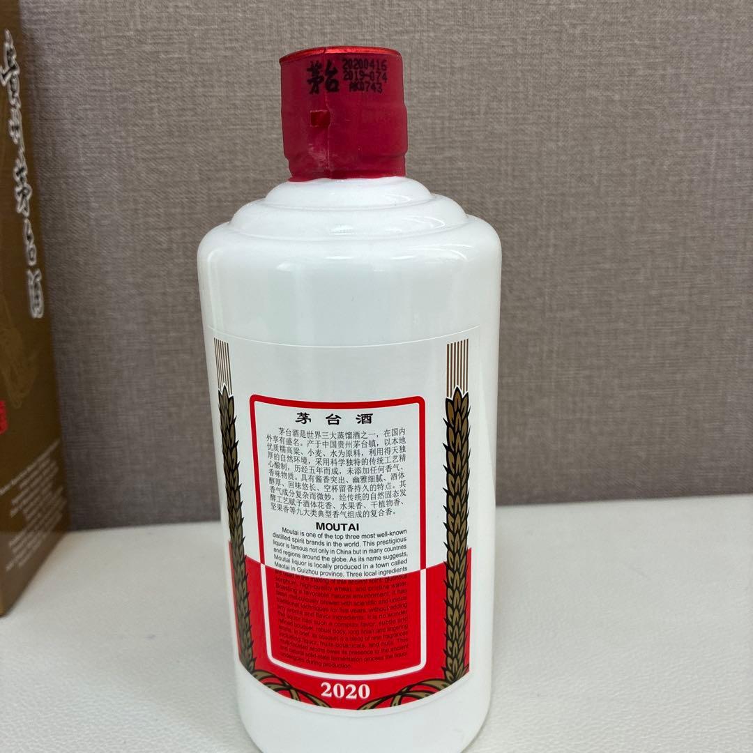 MOUTAI 貴州茅台酒 2020年 500ml 53% 新品未開栓