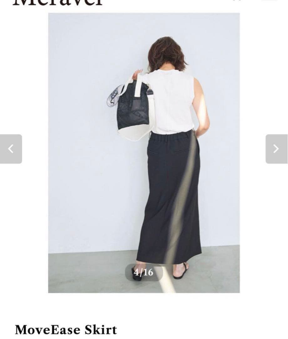 【新品】Meravel ミーラベル ロングスカート 高橋志津奈