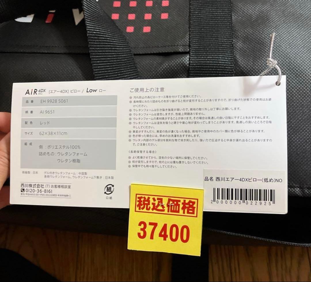 air 4dx rowピロー