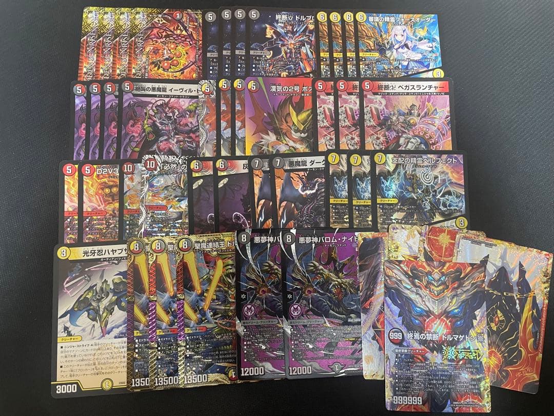 デュエマデッキ　引退品　デイガドルマゲドン　バロムナイトメア　ペルフェクト
