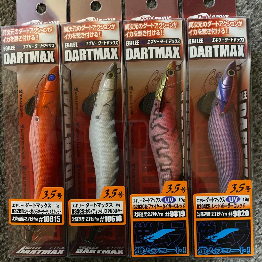 エギリーダートマックス3.5号 4個セット