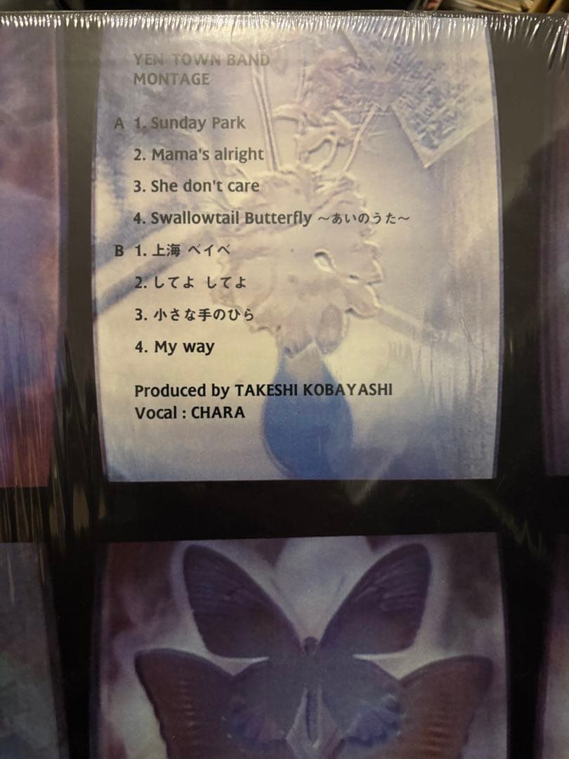 邦楽 YEN TOWN BAND / MONTAGE